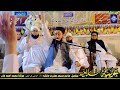 SHAN-E-AMMI AISHA (R.A)  Ami AyeshaTere Naam Pe Qurban | Hafiz Abu Bakar 2025