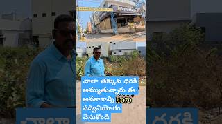 చాలా మంచి ప్రాపర్టీ #home