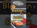 How To Import A Car From Blender Into Roblox #blender #blendertutorial #roblox #robloxstudio #car
