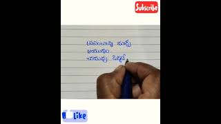 Super clean Hand writing in telugu||best handwriting||motivational quotes||NKV Education