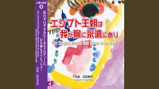 風吹けど楽しき白山登拝