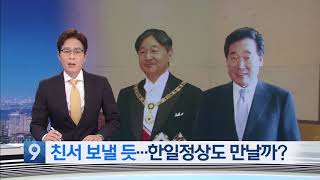 10 18 19 KBS News 9