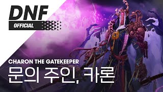 [DNF] 문의 주인, 카론 / Charon the Gatekeeper ▶던파_차원회랑 BGM