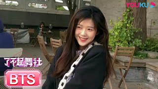 【vlog】合集（六）李陈嘉懿、粼粼（黄姿婷）、刘娇妮、刘亚楠、龙韵竹、毛郑茜、王君馨、王姝颖前来报道  | 了不起！舞社 | 苏有朋/王霏霏/程潇/李永钦TEN/赞多 | 优酷综艺