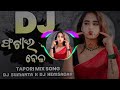 phatai khaili bela kokila re old samblpuri topori dance mix dj sumanta x dj hemsagar