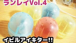 ランダムレイヤーコレクションVol.4 イクシードイビルアイ　ベイブレードバースト