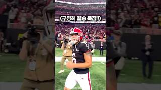 팀을 캐리해버리는 한국인 NFL 선수 ㄷㄷ