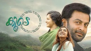 Koode Malayalam Full Movie | Romantic | Drama | 100th Film Of Prithviraj |