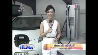 สถานีบริการอัดประจุแบตเตอรี่ต้นแบบสำหรับรถยนต์ไฟฟ้าของ PEA - 1 Oct 2013