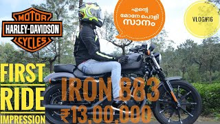 HARLEY DAVIDSON IRON 883|First ride impression|MALAYALAM|മഴയത്തു  ഒരു VLOG#16