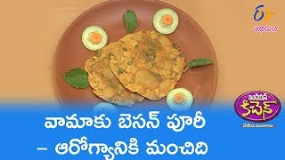 Vamaku Besan Poori  (Nagur Kurnool Cuisine) | Indian Kitchen | 28th May 2019  | ETV Abhiruchi