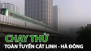 Lần đầu chạy thử toàn tuyến Cát Linh - Hà Đông | VTC14