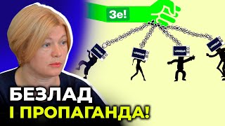 🔥🔥 ЩОЙНО! ГЕРАЩЕНКО вщент рознесла роботу телеканалу Рада