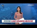 yestv뉴스 조주현 차관 소상공인 정책금융현장 서울신보 방문