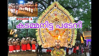 KADAMMANITTA PADENI 2022 | VOLUME 1| Detailed Video| History of Kadammanitta Padeni | Pathanamthitta