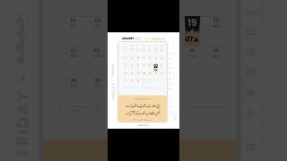 *آج کی حدیث شریف**07 رجب شریف 1445ھ**19 جنوری 2024 جمعہ مبارک ہو*#calendar #today #viral #shorts