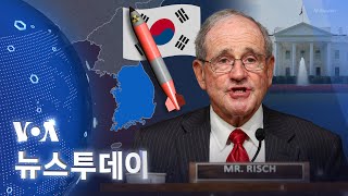 [VOA 뉴스 투데이] 2023년 3월 25일