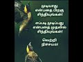 படித்ததில் பிடித்தது.இனிய காலை வணக்கம்