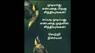 படித்ததில் பிடித்தது.இனிய காலை வணக்கம்