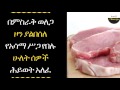 ethiopia two people died after eating mortadella in eastern welega