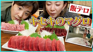 【奇跡のマグロ】飯テロ注意！こだわりの激レア食材をお取り寄せ\u0026大食い！！