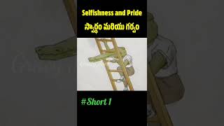 Selfishness and Pride#స్వార్థం మరియు గర్వం#PJ Stephen Paul garu#Short 1#Life changing revival center