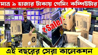 Secondhand Laptop Wholesale Market Kolkata