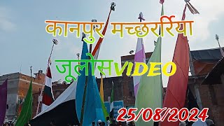 kanpur machhariya (कानपुर)new 2024 juloos ki video#kanpur #machariya#viralvideo #music