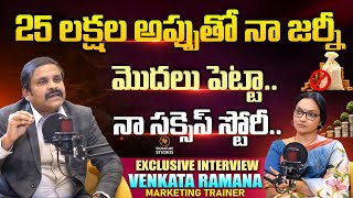 25 లక్షల అప్పుతో జర్నీ మొదలు పెట్టా : Marketing Trainer Venkataramana Interview| Signature Studios