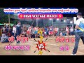 Shree Vitthal Koparpada Vs Bhairinath Vave | Alibag Kabaddi Official| Raigad Kabaddi|