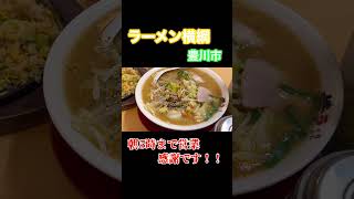 仕事が12時過ぎに終わったけど、どーしても食べたくなったから行ってみたら横綱やってた！ありがとう！#ラーメン横綱