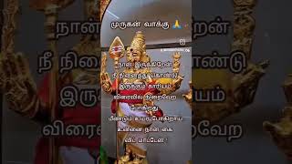 karunaikadaleykandhapotri🔥 #muruganthunai🙏 #murugan #muruga😍#appaney#arogaraa🙏🦚☀️ #arumugam #kandha