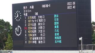 2018 夏季中学校陸上競技大会  共通 男子200ｍ  予選5組