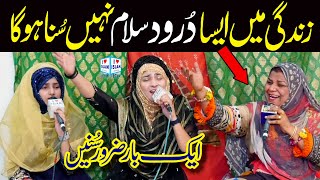 Allah humma sallay ala || Saima Raza || Darood Sharif || Naat Sharif || i Love islam