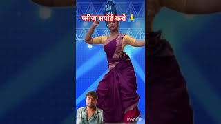 Indian idol मैं पहुंची शिवानी ऐसे किया डांस bhojpuri song पे funny #reels #dance #indianshow #indian