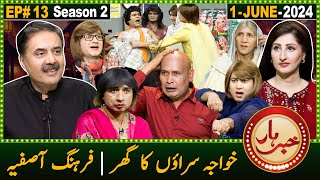 Khabarhar with Aftab Iqbal | Season 2 | Episode 13 | 1 June 2024 | GWAI
