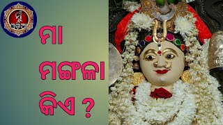 Maa Mangala ॥ Panthei Puja ॥ @MuOdiaOriginal