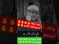 الشيخ محمود على البنا وهو يقرأ ما تيسر من سورة البقرة تلاوة نادرة