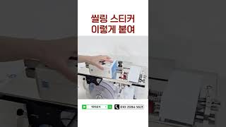 선물용 박스 씰링해주는 기계  #박스포장