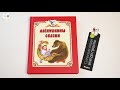 Прочитано в июне Е.Шварц С.Козлов А.Усачев Т.Янссон и др. 6 Детская книжная полка