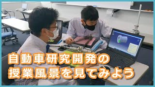 自動車研究開発を学ぶ！【ホンダテクニカルカレッジ関西】