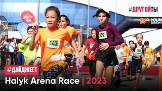 Halyk Arena Race 2023