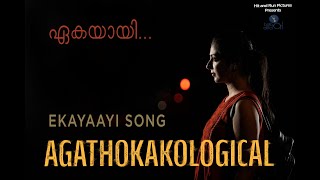 Ekayaayi | Agathokakological | Soumya Ramakrishnan | Bijibal | Venkitesh C.D | Hit and Run Pictures