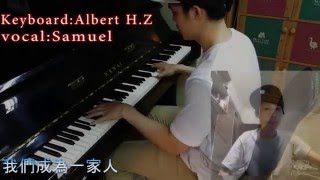 【我們成為一家人】-Albert\u0026Samuel cover