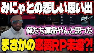 【ストグラ】正月早々ファン太の厄介ファン（実弟）にお気持ちされたりみにゃとの悲しい話を明かすけっつん【けっつん太郎/けっつん/切り抜き】