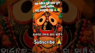 ତୁ ପରା ମୋ🙏|full screen 4k HD||#odiabhajan #shorts #youtubeshorts #odiavlog #views #viralvideo#short