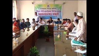 চলছে প্রার্থীদের মনোনয়নপত্র যাচাই-বাছাই | City Election Update | Somoy TV