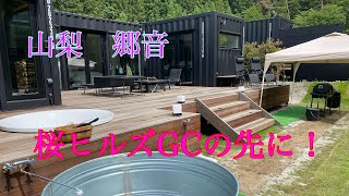 【ハーレー】フォーティーエイトで山梨の郷音へグランピングBBQ＆サウナ＃郷音＃サウナ＃BBQ