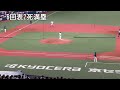 2023.6.27オリックス　宮城大弥　6回表大ピンチを凌ぐ　ガッツポーズ【現地映像】京セラドーム大阪