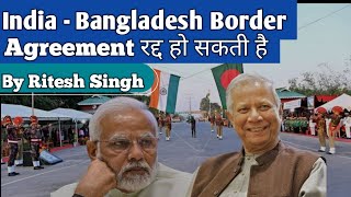 India - Bangladesh Border Agreement रद्द हो सकती है | Ritesh Singh